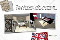 Home Design 3D  FREEMIUM 3.1.5