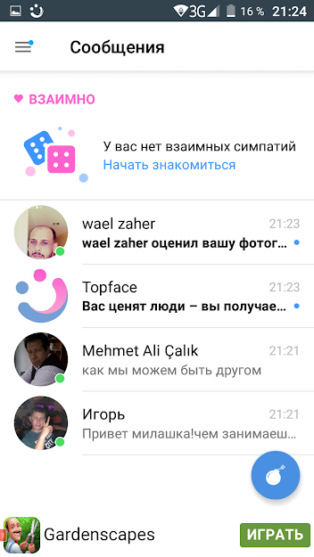 Топфейс Знакомства Мобильная Версия Скачать Бесплатно