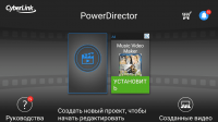 PowerDirector 7.1.0